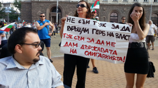 Четвърти протестен ден в София