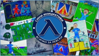 Футболистите на Левски награждават деца в конкурс за рисунки