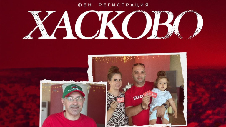Малки и големи фенове на ЦСКА от Хасково се сдобиха с фен карти