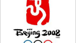 В Китай пуснаха паметни медали за лятната олимпиада догодина