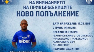 Спартак Варна подписа с френския защитник Бен Канти Карамоко съобщиха