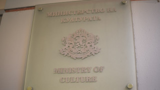 Три приоритета си поставя новото ръководство на Министерство на културата