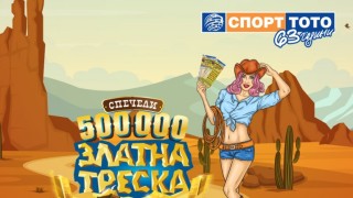 Талоните в моментните лотарийни игри на Български спортен тотализатор предизвикаха