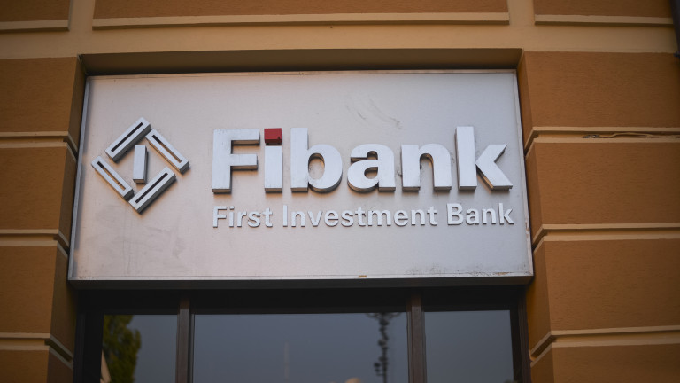 Fibank премина прегледа на качеството на активите и стрес теста