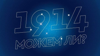 Феновете на Левски продължават да помагат на своя любим клуб