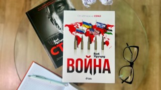 Нова книга от двукратния носител на Пулицър и разследващ журналист