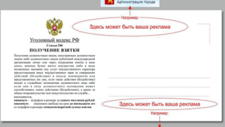 Руски художник създаде пликове за подкупи