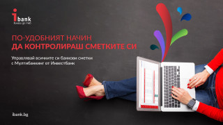 Управлявайте сметките си от различни банки с новата онлайн услуга на  "Инвестбанк" АД
