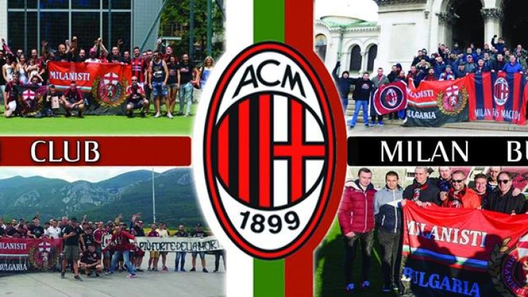 „Миланисти България” стартира кампанията си за новия сезон