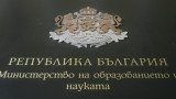 МОН с разяснения за програмата за безплатна почивка за ученици
