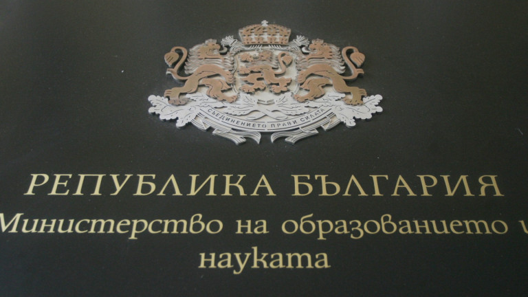 МОН наказа трима експерти заради грешното класиране на седмокласниците през юли