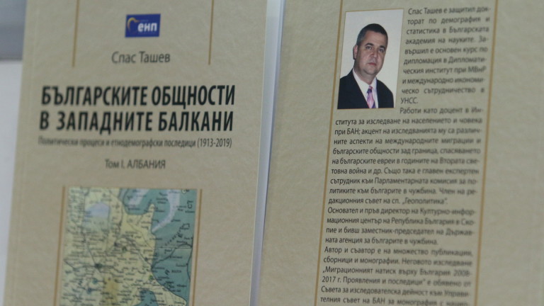 Българската общност в Албания е най-добре съхранена не само по