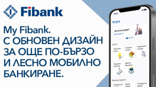 Като лидер в дигиталните и картовите разплащания Fibank Първа