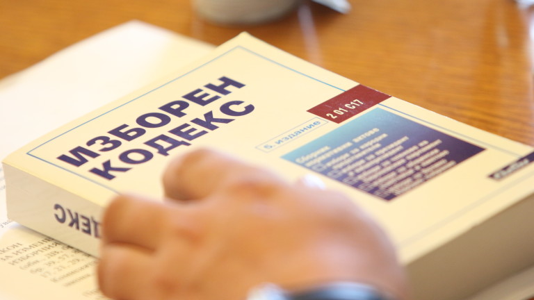 Изборният кодекс: Ще бръкне ли 51-то НС в кутията на Пандора