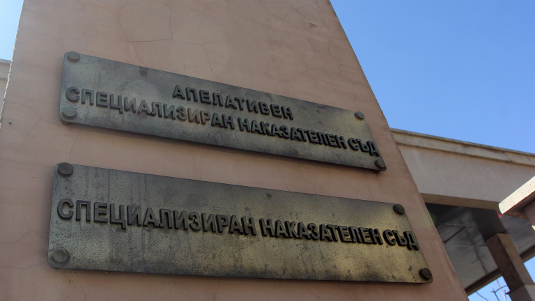 Седем години затвор за Бай Васо