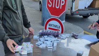 Митнически служители на ГКПП Капитан Андреево осуетиха опит за контрабанда