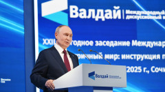 Украинските дронове принудиха Путин да премести ежегодния форум "Валдай" от Сочи в Москва