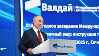 Украинските дронове принудиха Путин да премести ежегодния форум "Валдай" от Сочи в Москва