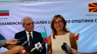 Струмица получава 270 000 лв. от България за нов социален център