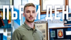 От Скопие до "Герена": Пътят на Серафимов през камерата на Левски