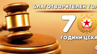 От ЦСКА организират благотворителен търг с идеята събраните пари да