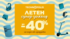 "Летен супер уикенд" идва с горещи оферти в Технополис