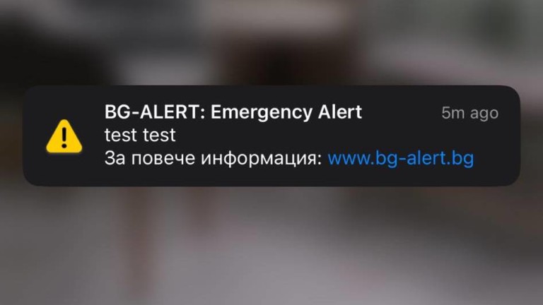BG Alert: Какво се появи на екраните на телефоните ни и защо