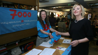 В България над 7000 души са поставени под запрещение Национална