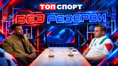 Георги Пашов в "Без резерви": Трудно е да се реши кой да бъде селекционер, загубата от ЦСКА разколеба Левски