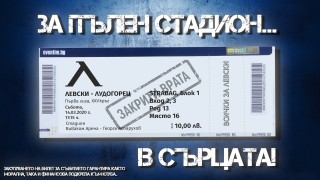 Левски продаде 4500 колекционерски билета за мача с Лудогорец Срещата