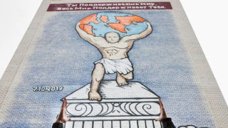 В руски град рисуват Путин-Атлас и възпитават патриотизъм