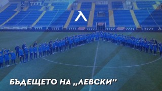 Левски се похвали с представянето на своята Академия през сезон