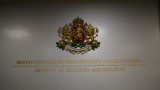  АДФИ ревизира Министерството на стопанската система за 