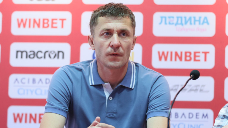 Треньорът на ЦСКА Саша Илич заяви, че неговите играчи не
