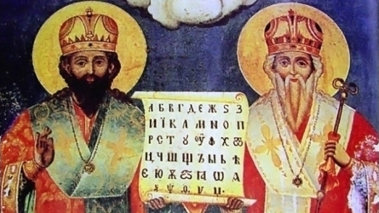 Православната църква почита равноапостолите Кирил и Методий