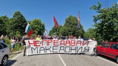 ВМРО блокира пътя към границата с РСМ при Гюешево