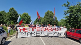 Привърженици и партийци от ВМРО блокираха пътя към границата на