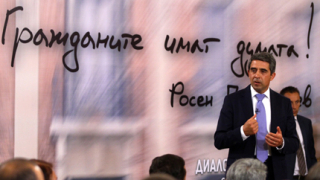 Плевнелиев "зачеркна" „Белене" и разкритикува ДКЕВР