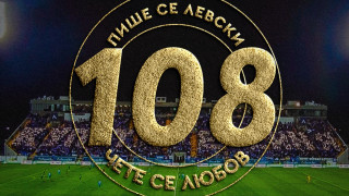 От Левски продължават да радват своите фенове с инициативи 400