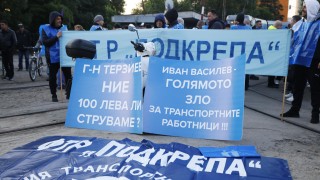 ГЕРБ-СДС застава зад протестиращите от столичния градски транспорт
