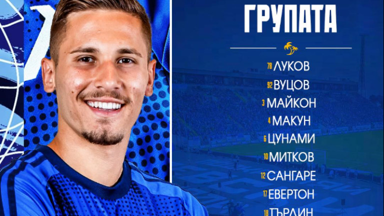 Хулио Веласкес определи групата на Левски за мача с Добруджа