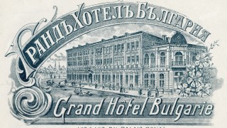 Съхраняването на културно историческото наследство на страната ни през вековете и