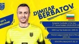  Димитър Бербатов разгласи повода за екзотичния си трансфер в Керала Бластърс 