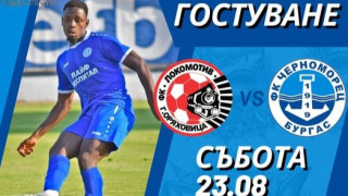 От Черноморец Бургас отправиха призив към феновете да подкрепят футболистите