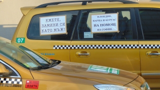 Таксиджии блокираха Пловдив и Бургас