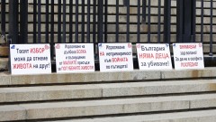Протест в Бургас, София и Пловдив подкрепя пострадалите при инцидента с АТВ в Слънчев Бряг