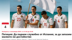 Родните фенове: Не на срама!