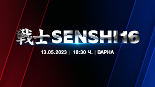 16 ото издание на професионалната бойна галавечер ще предложи спиращи дъха