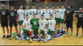 Националният отбор по волейбол за юноши до 17 години продължава