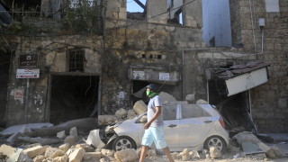 Взривът в Бейрут струва около $5 милиарда